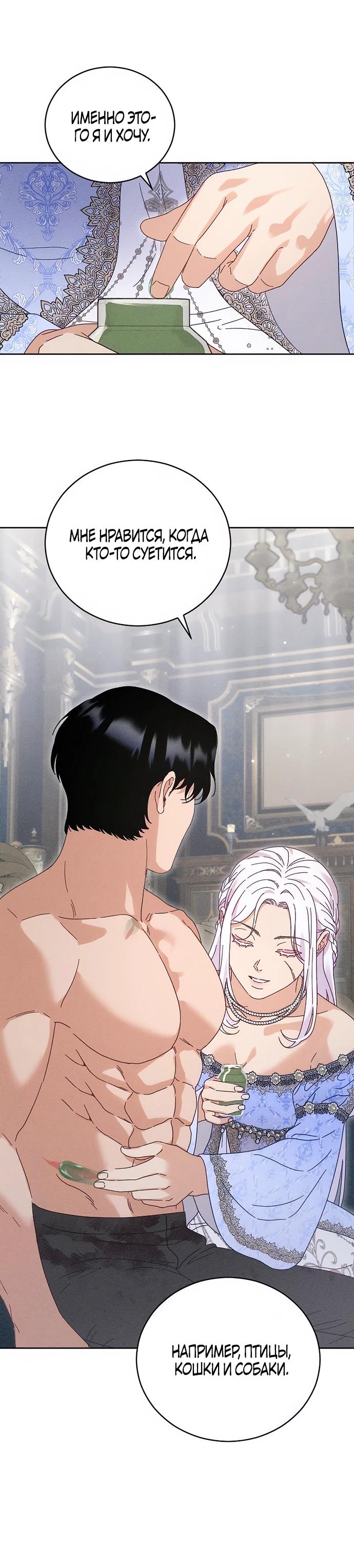 Манга Смею надеяться - Глава 18 Страница 11