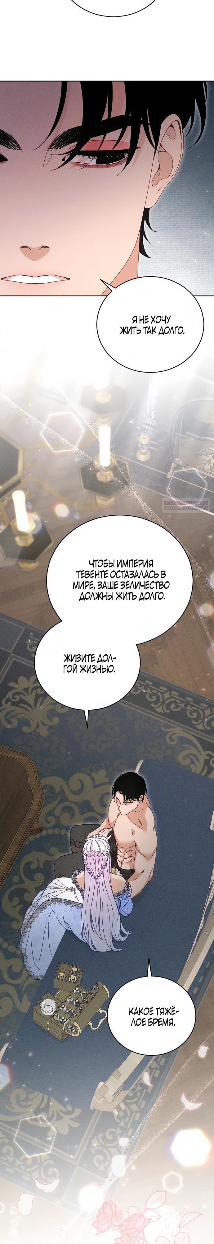 Манга Смею надеяться - Глава 18 Страница 6