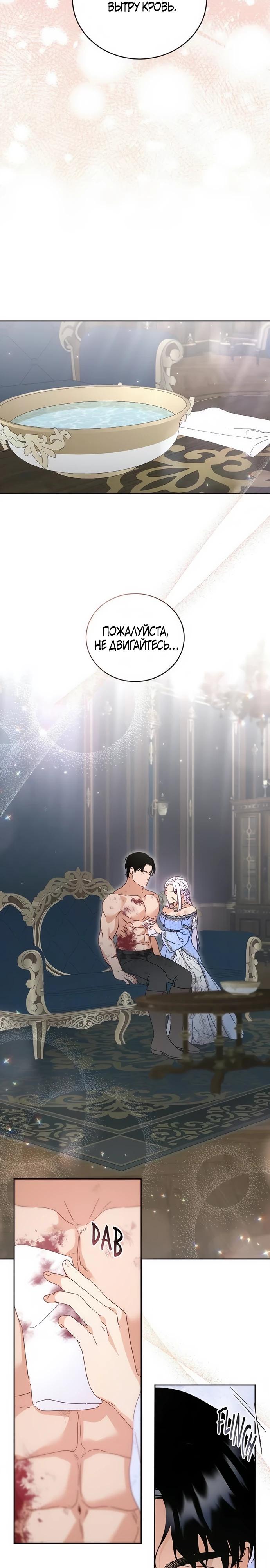 Манга Смею надеяться - Глава 17 Страница 15