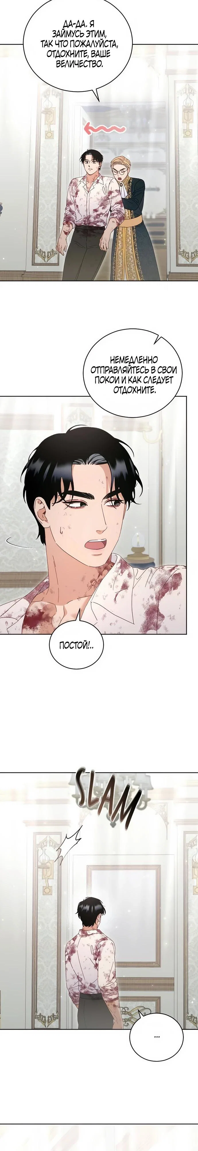 Манга Смею надеяться - Глава 17 Страница 7