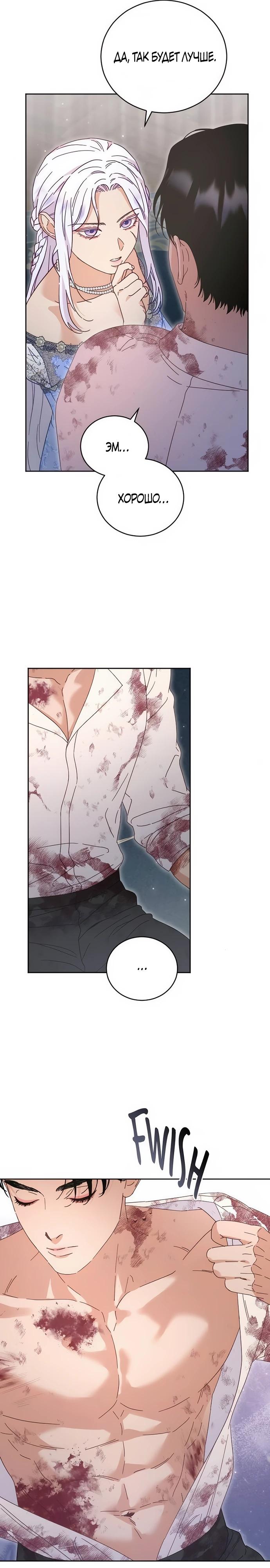 Манга Смею надеяться - Глава 17 Страница 13