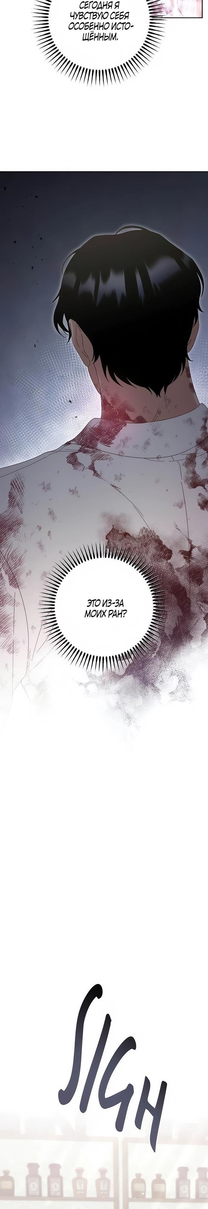 Манга Смею надеяться - Глава 17 Страница 3