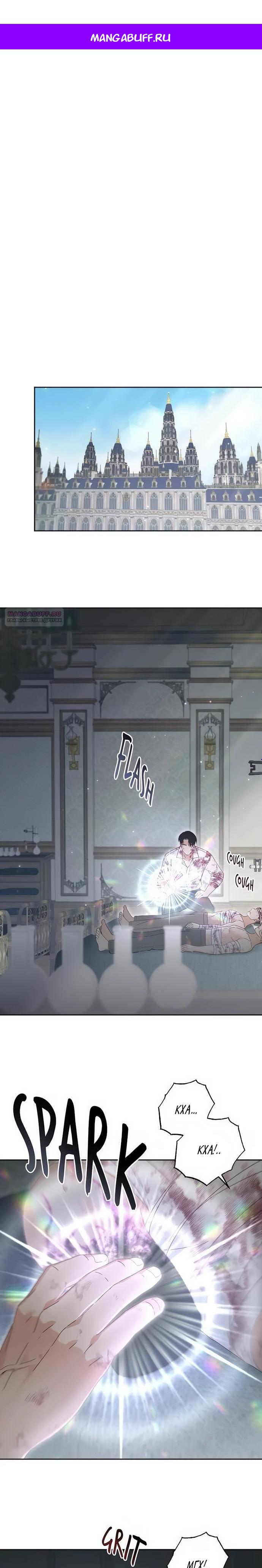 Манга Смею надеяться - Глава 17 Страница 1