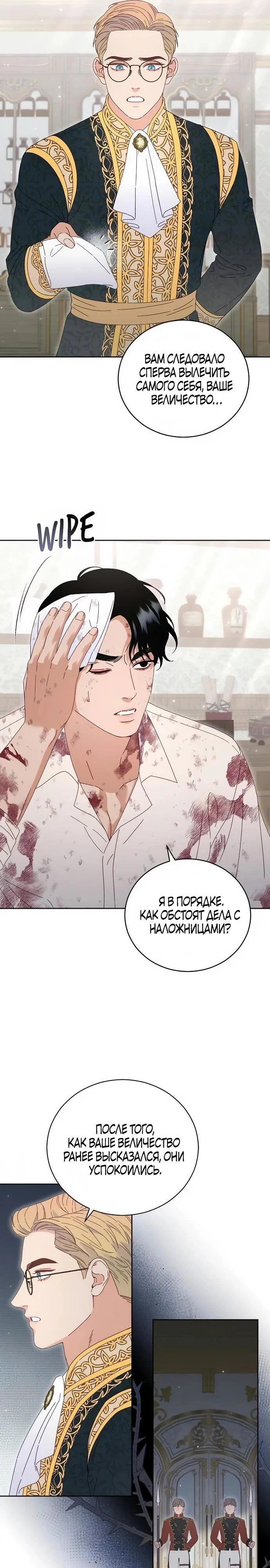 Манга Смею надеяться - Глава 17 Страница 5