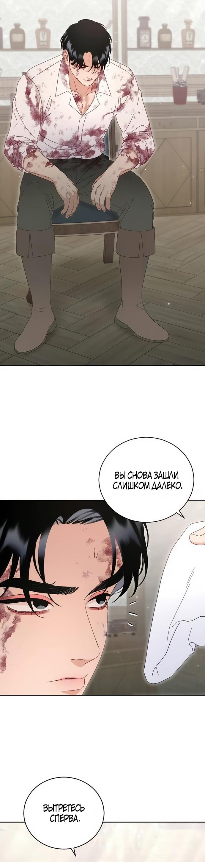 Манга Смею надеяться - Глава 17 Страница 4