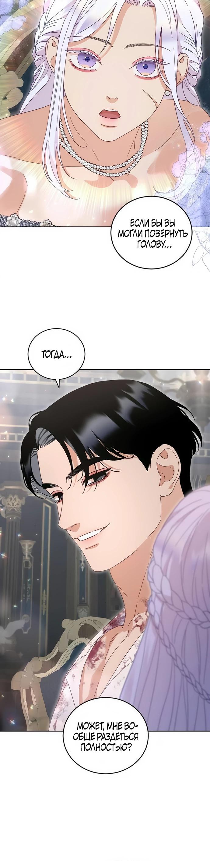 Манга Смею надеяться - Глава 17 Страница 12