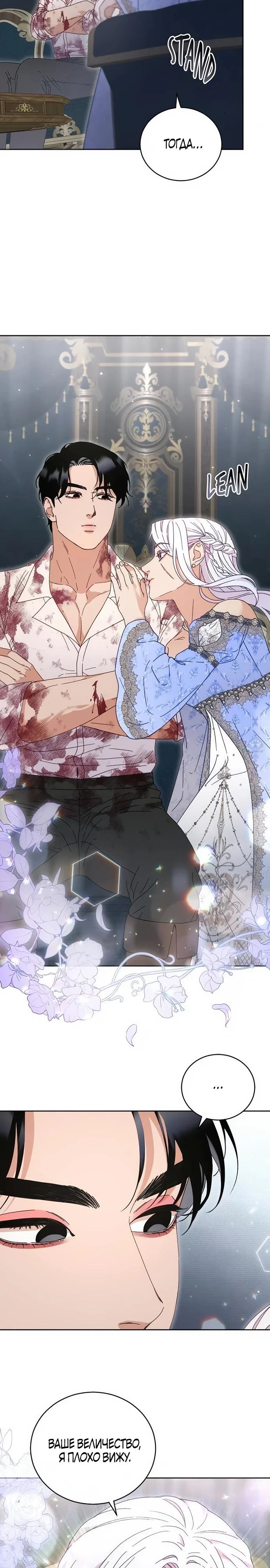 Манга Смею надеяться - Глава 17 Страница 11