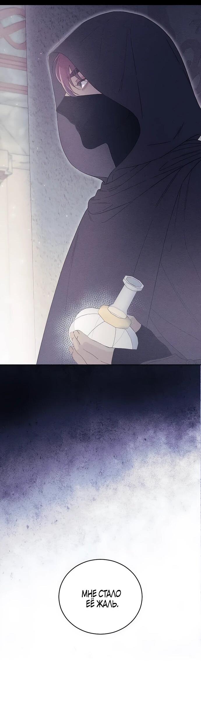 Манга Смею надеяться - Глава 16 Страница 34