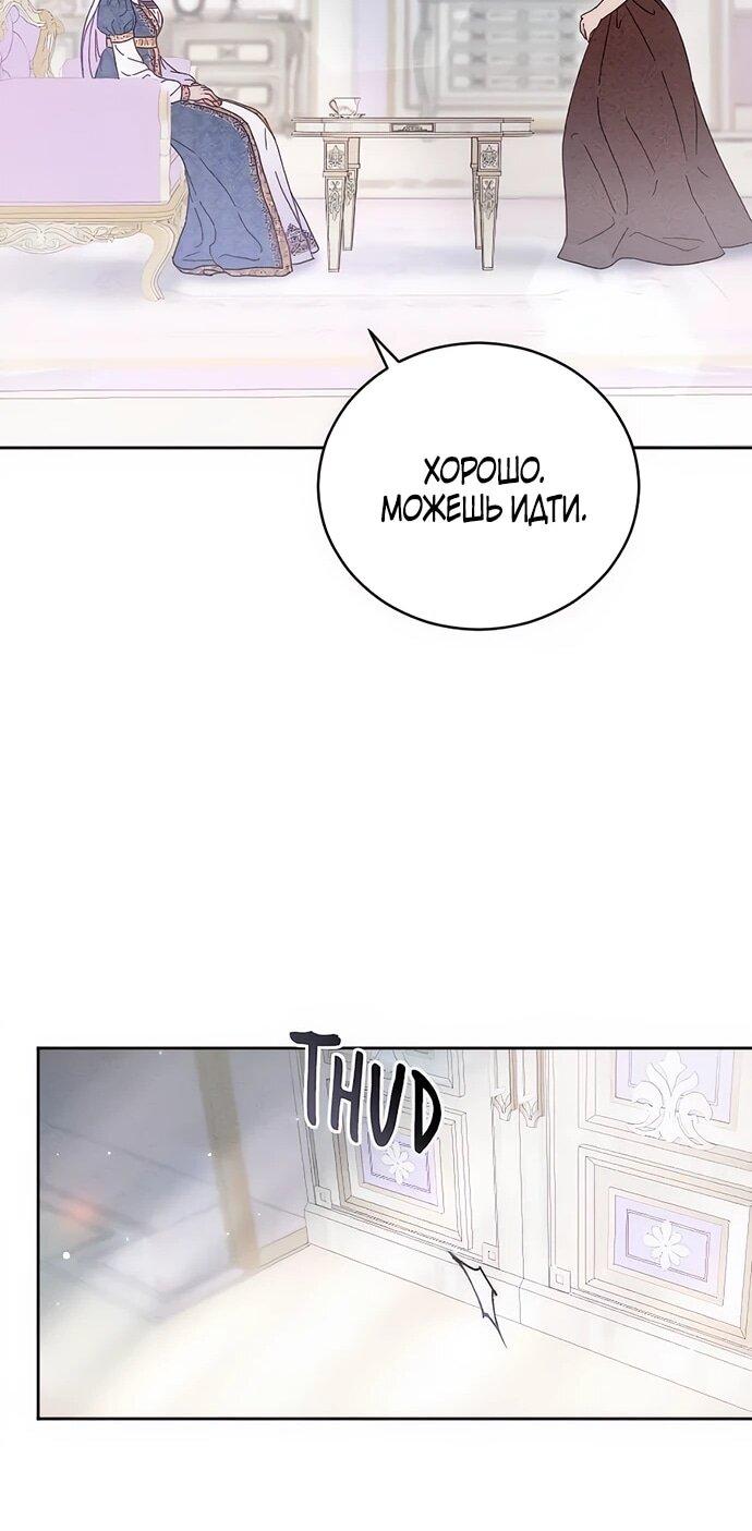 Манга Смею надеяться - Глава 16 Страница 28