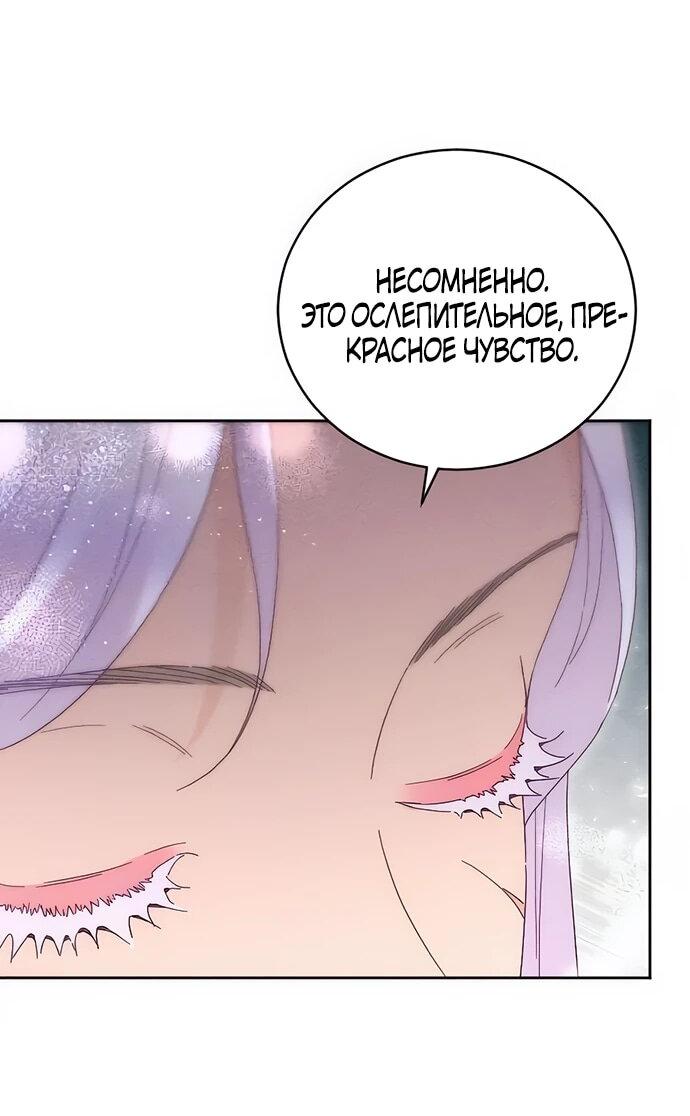 Манга Смею надеяться - Глава 16 Страница 40