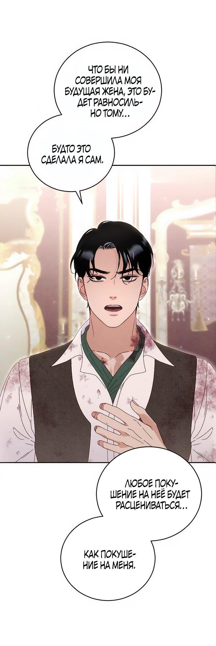 Манга Смею надеяться - Глава 16 Страница 2