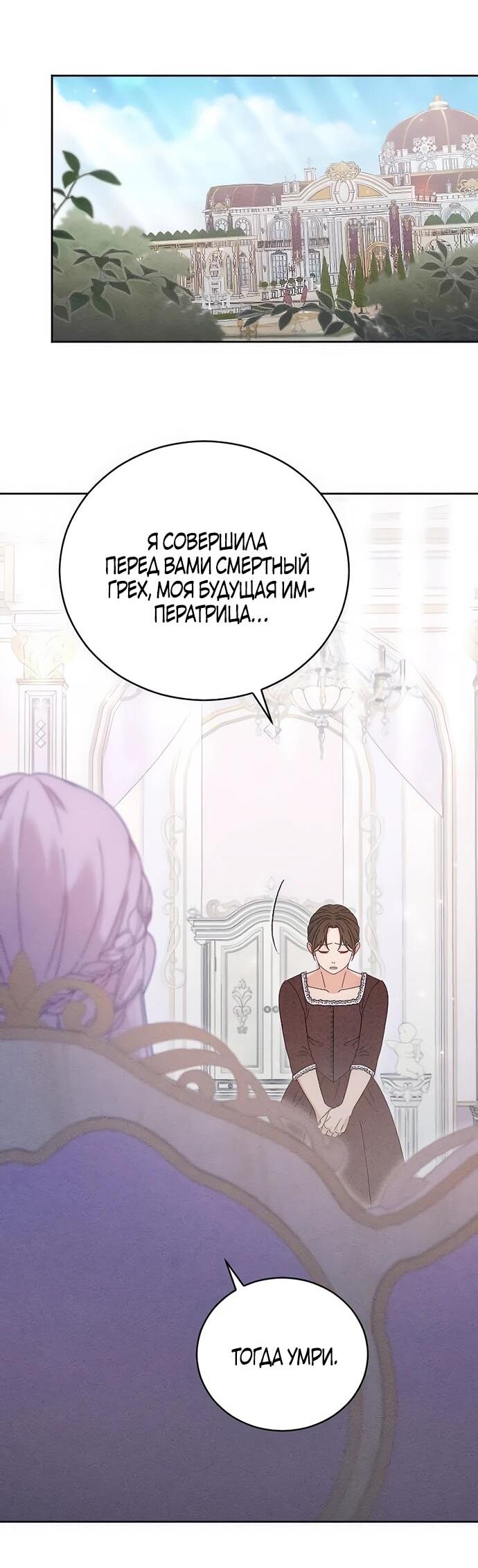 Манга Смею надеяться - Глава 16 Страница 17