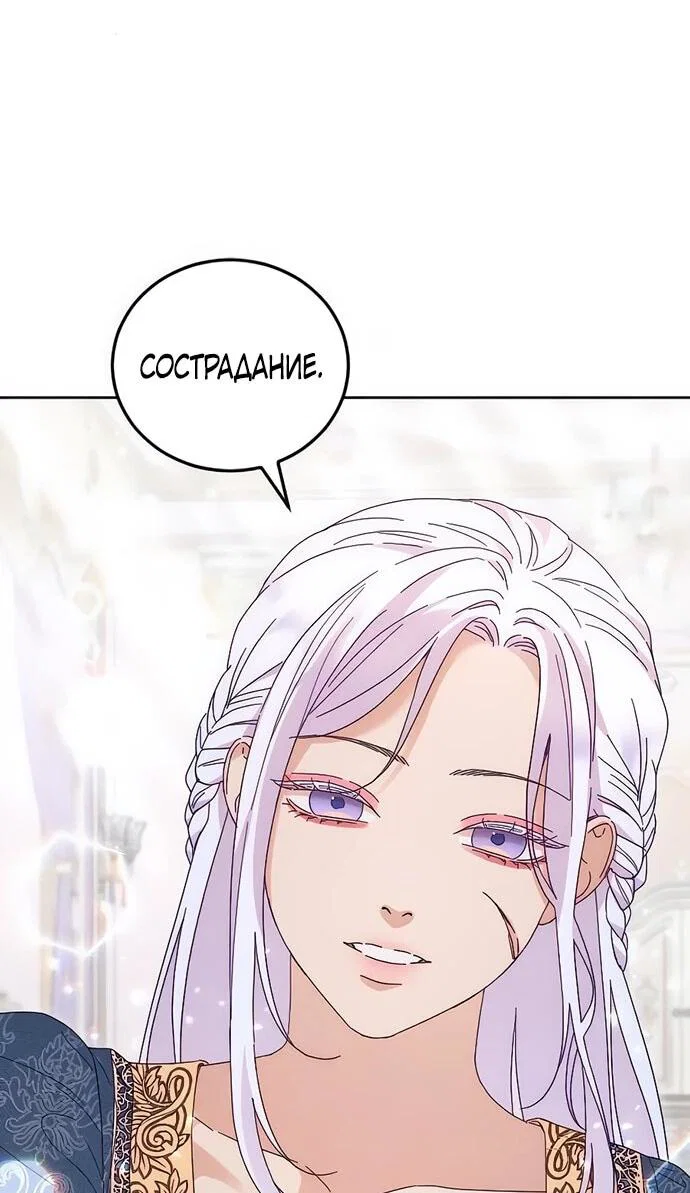 Манга Смею надеяться - Глава 16 Страница 38