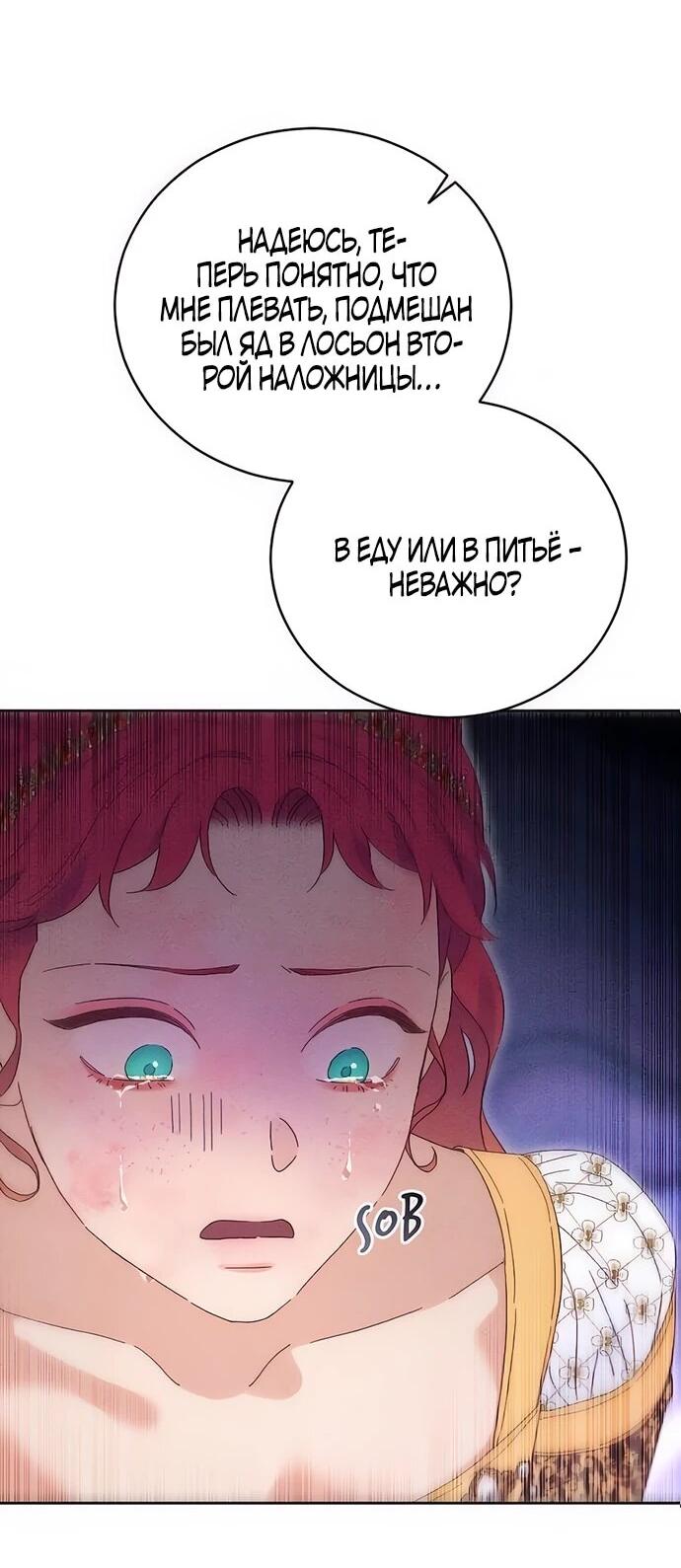 Манга Смею надеяться - Глава 16 Страница 3