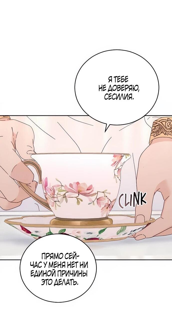 Манга Смею надеяться - Глава 16 Страница 26