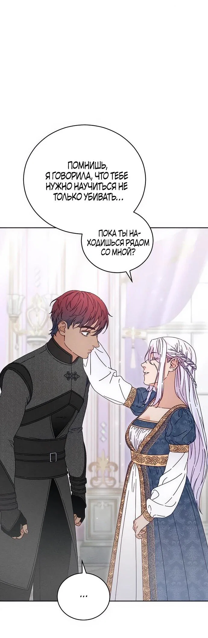 Манга Смею надеяться - Глава 16 Страница 37