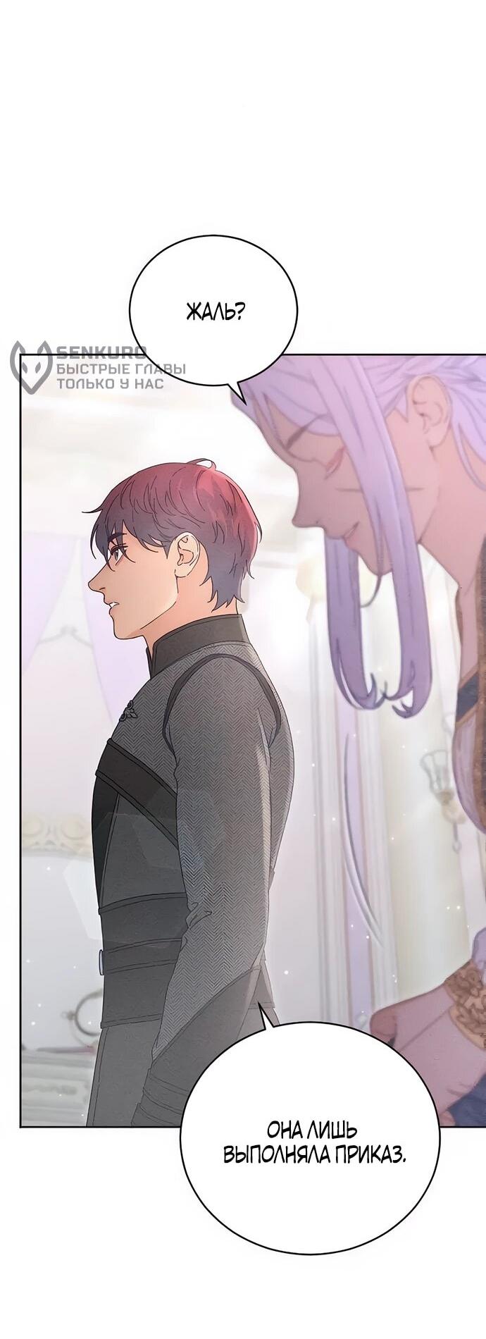 Манга Смею надеяться - Глава 16 Страница 35