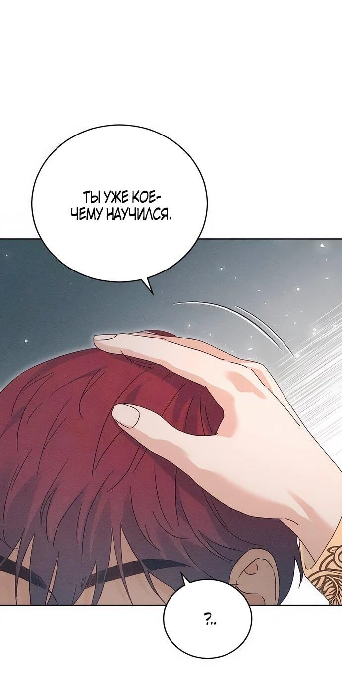 Манга Смею надеяться - Глава 16 Страница 36