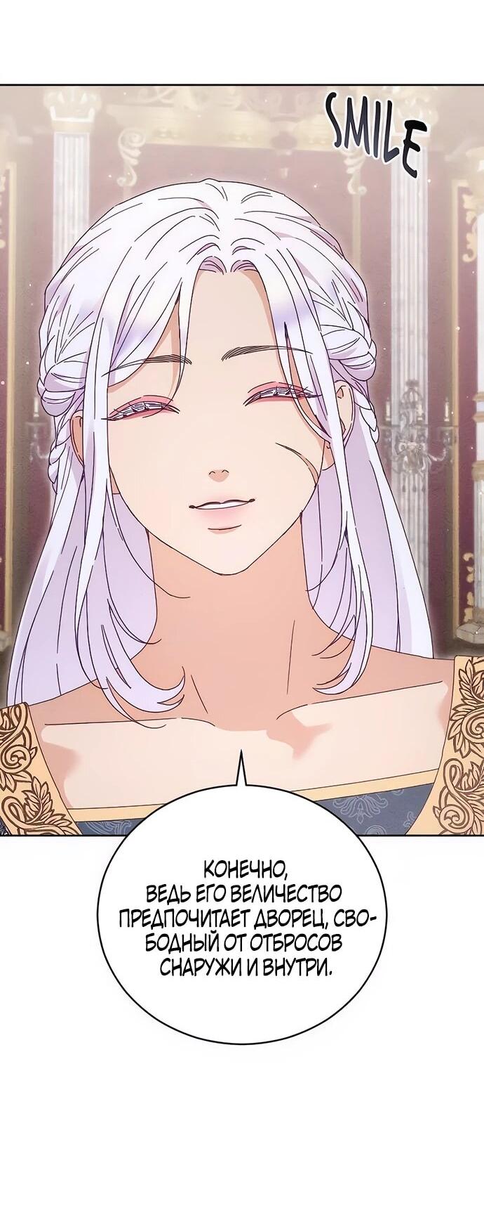 Манга Смею надеяться - Глава 16 Страница 15