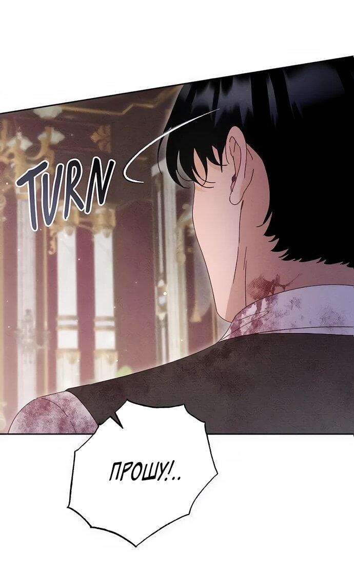 Манга Смею надеяться - Глава 16 Страница 10