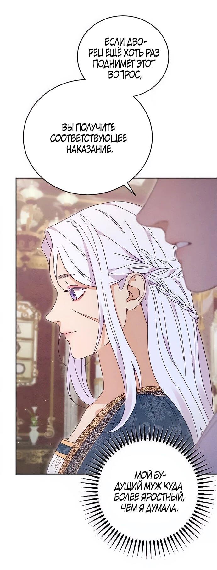 Манга Смею надеяться - Глава 16 Страница 4