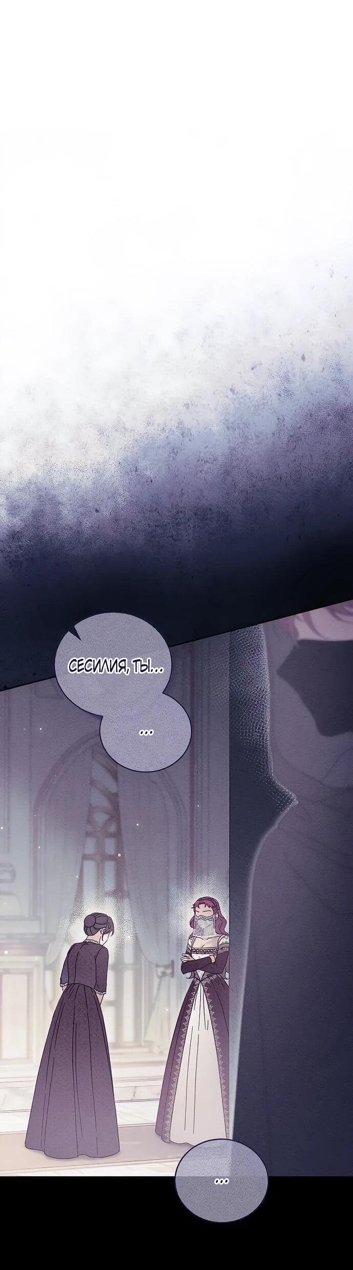 Манга Смею надеяться - Глава 16 Страница 32