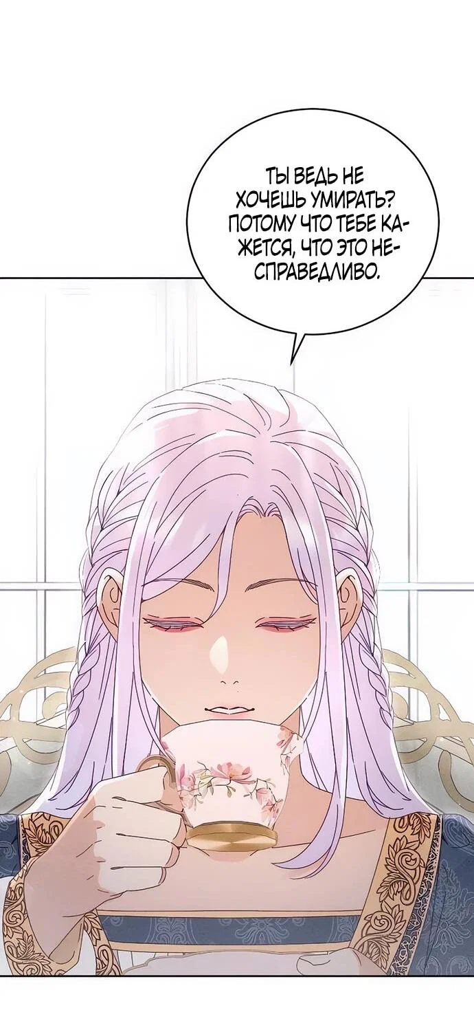 Манга Смею надеяться - Глава 16 Страница 20