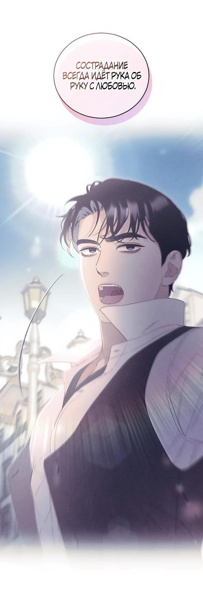 Манга Смею надеяться - Глава 16 Страница 41