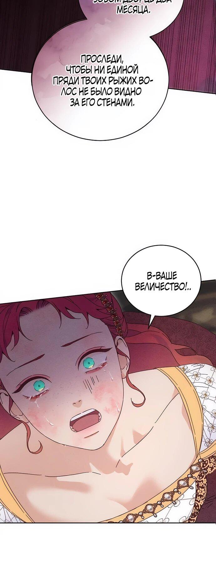 Манга Смею надеяться - Глава 16 Страница 6