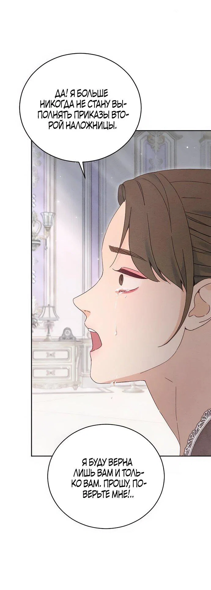 Манга Смею надеяться - Глава 16 Страница 25