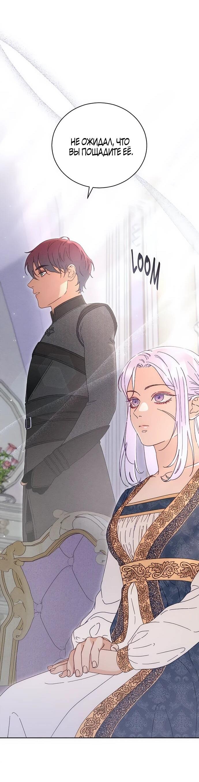 Манга Смею надеяться - Глава 16 Страница 29