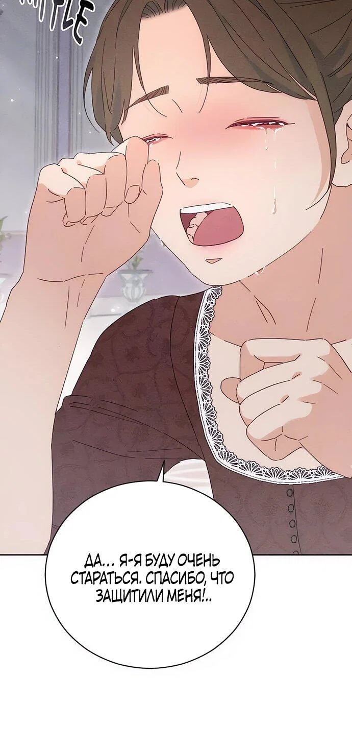 Манга Смею надеяться - Глава 16 Страница 23