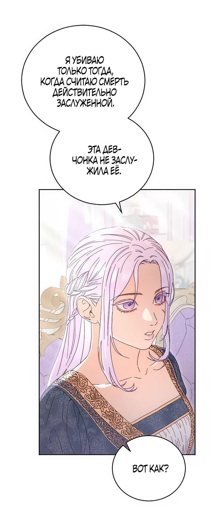 Манга Смею надеяться - Глава 16 Страница 30