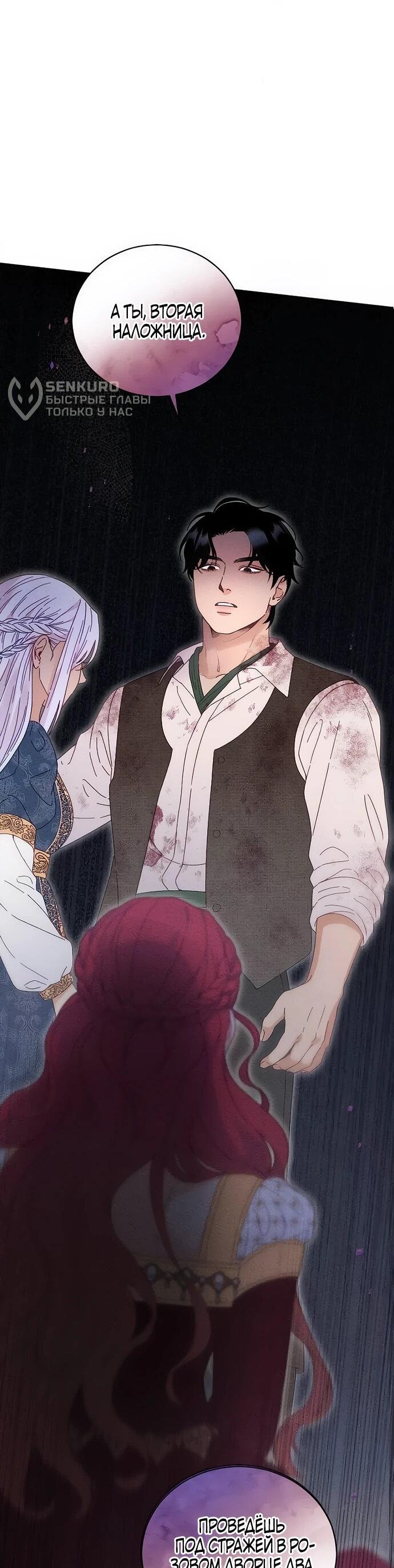 Манга Смею надеяться - Глава 16 Страница 5