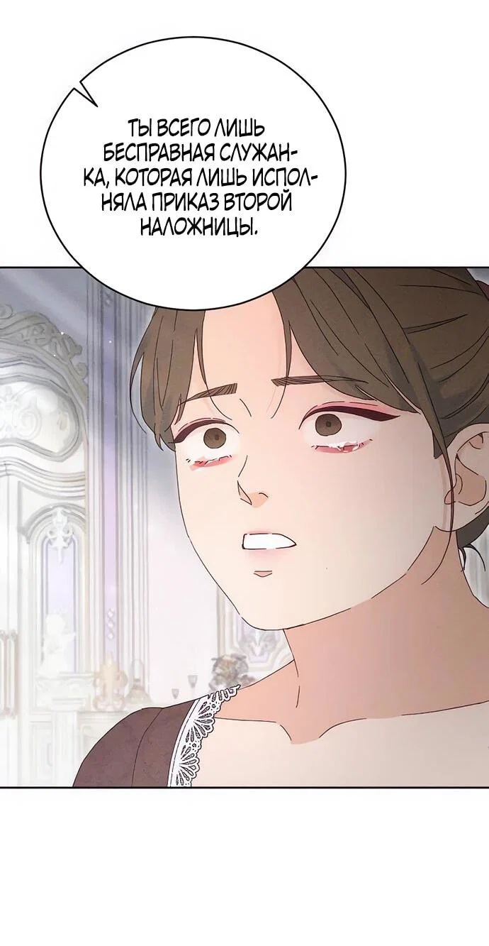 Манга Смею надеяться - Глава 16 Страница 21