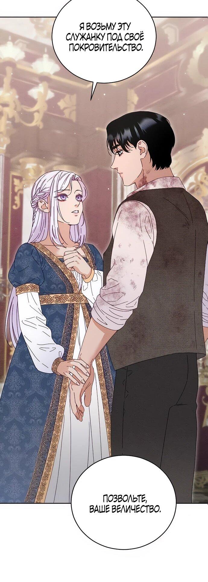 Манга Смею надеяться - Глава 16 Страница 12