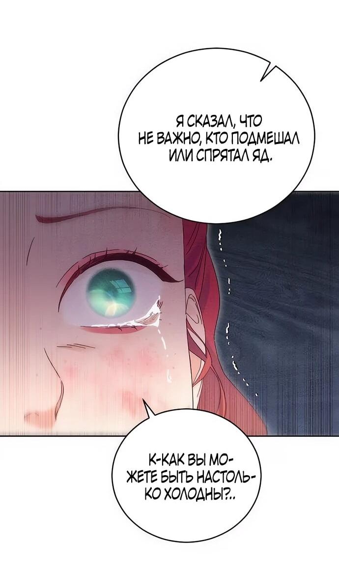 Манга Смею надеяться - Глава 15 Страница 48