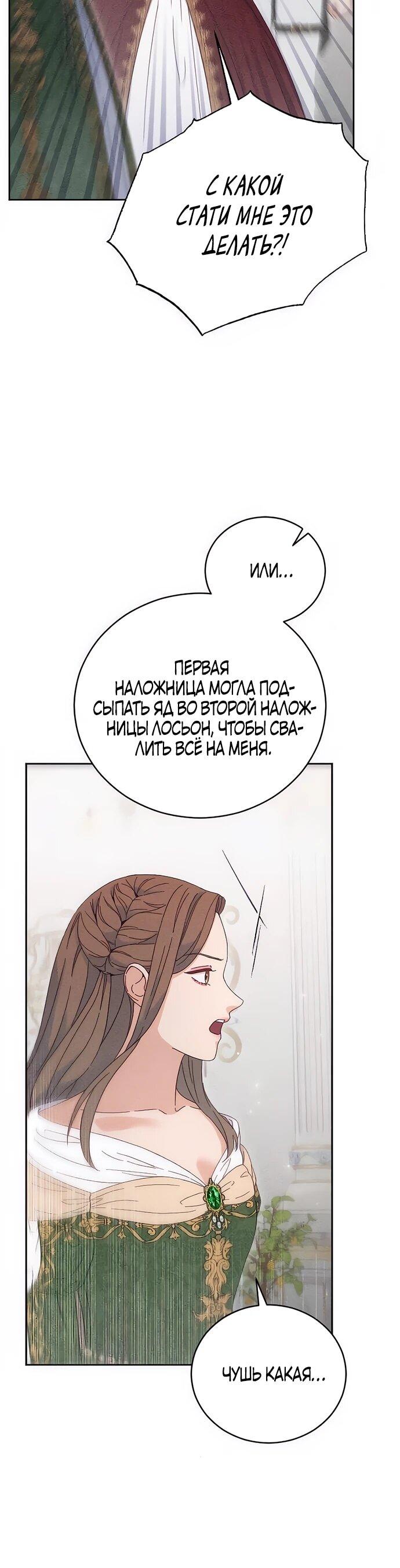 Манга Смею надеяться - Глава 15 Страница 7