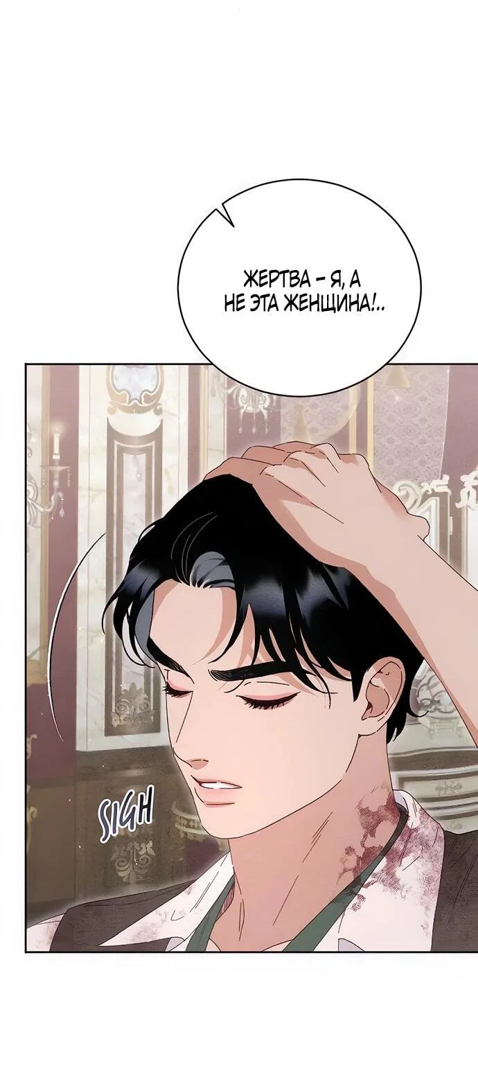 Манга Смею надеяться - Глава 15 Страница 50