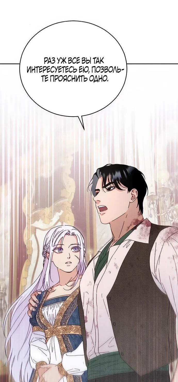 Манга Смею надеяться - Глава 15 Страница 52