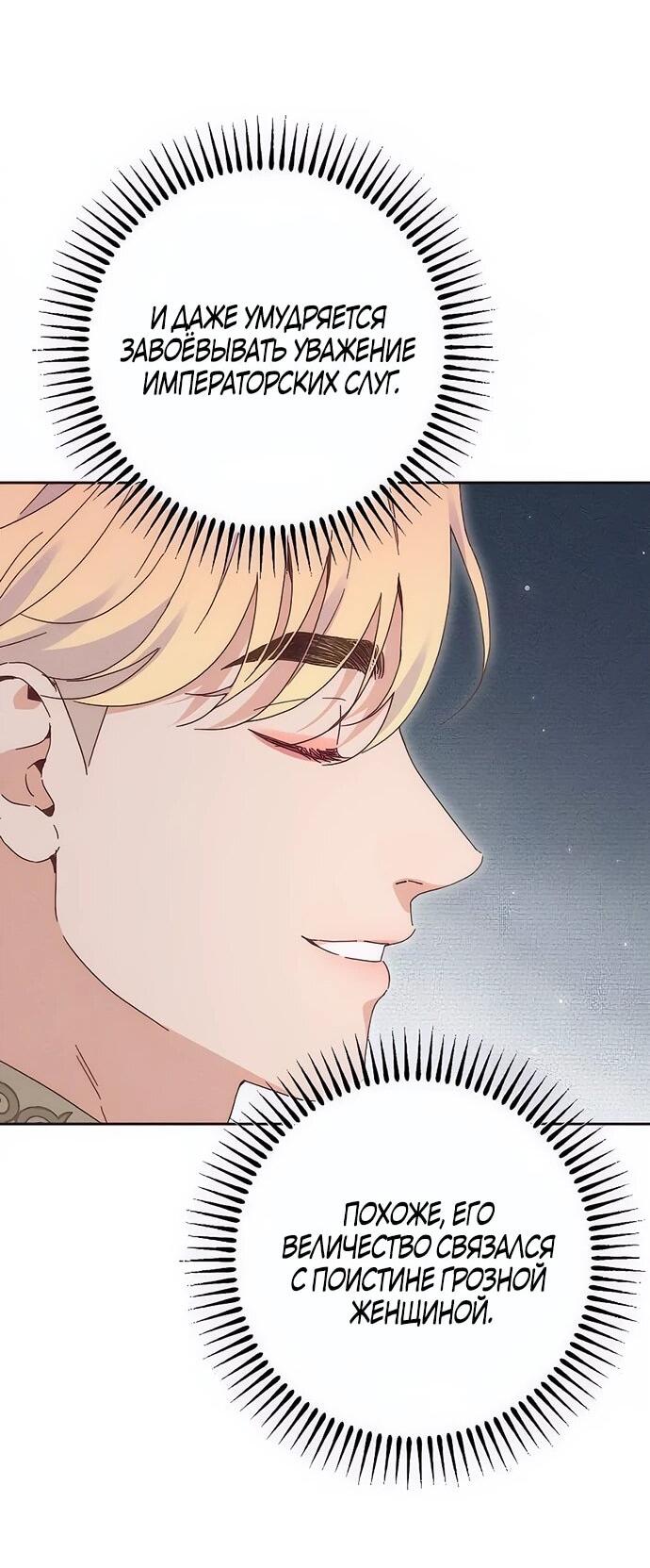 Манга Смею надеяться - Глава 15 Страница 26