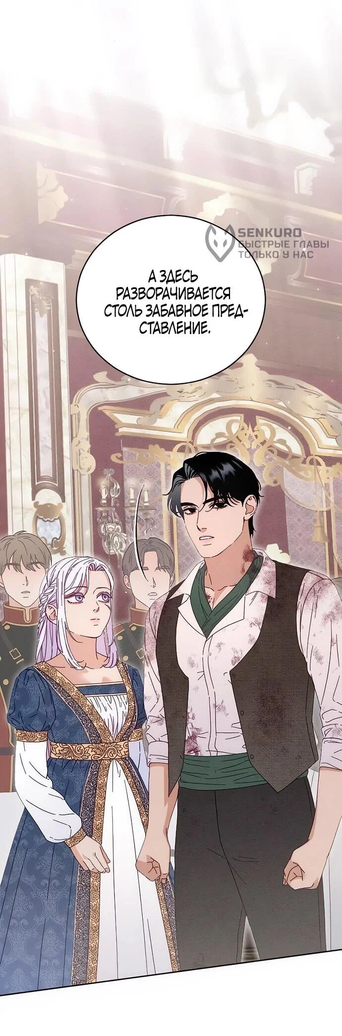 Манга Смею надеяться - Глава 15 Страница 42