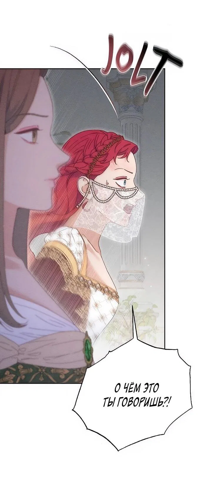 Манга Смею надеяться - Глава 15 Страница 2