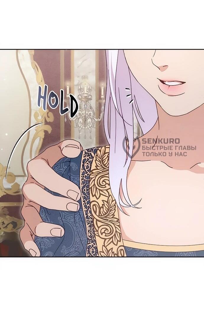 Манга Смею надеяться - Глава 15 Страница 51