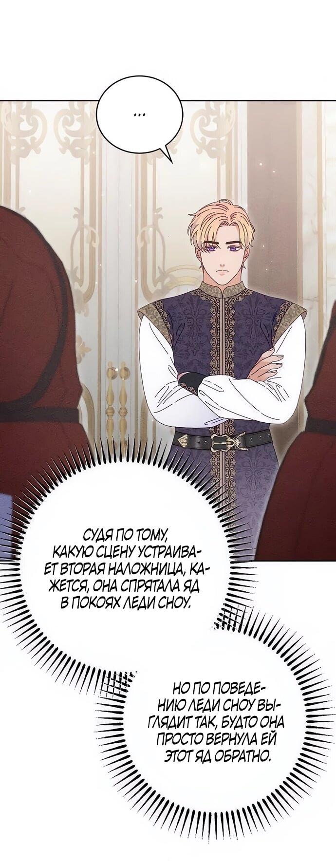 Манга Смею надеяться - Глава 15 Страница 13