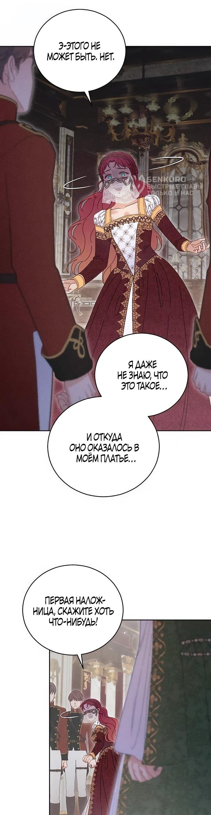 Манга Смею надеяться - Глава 15 Страница 28