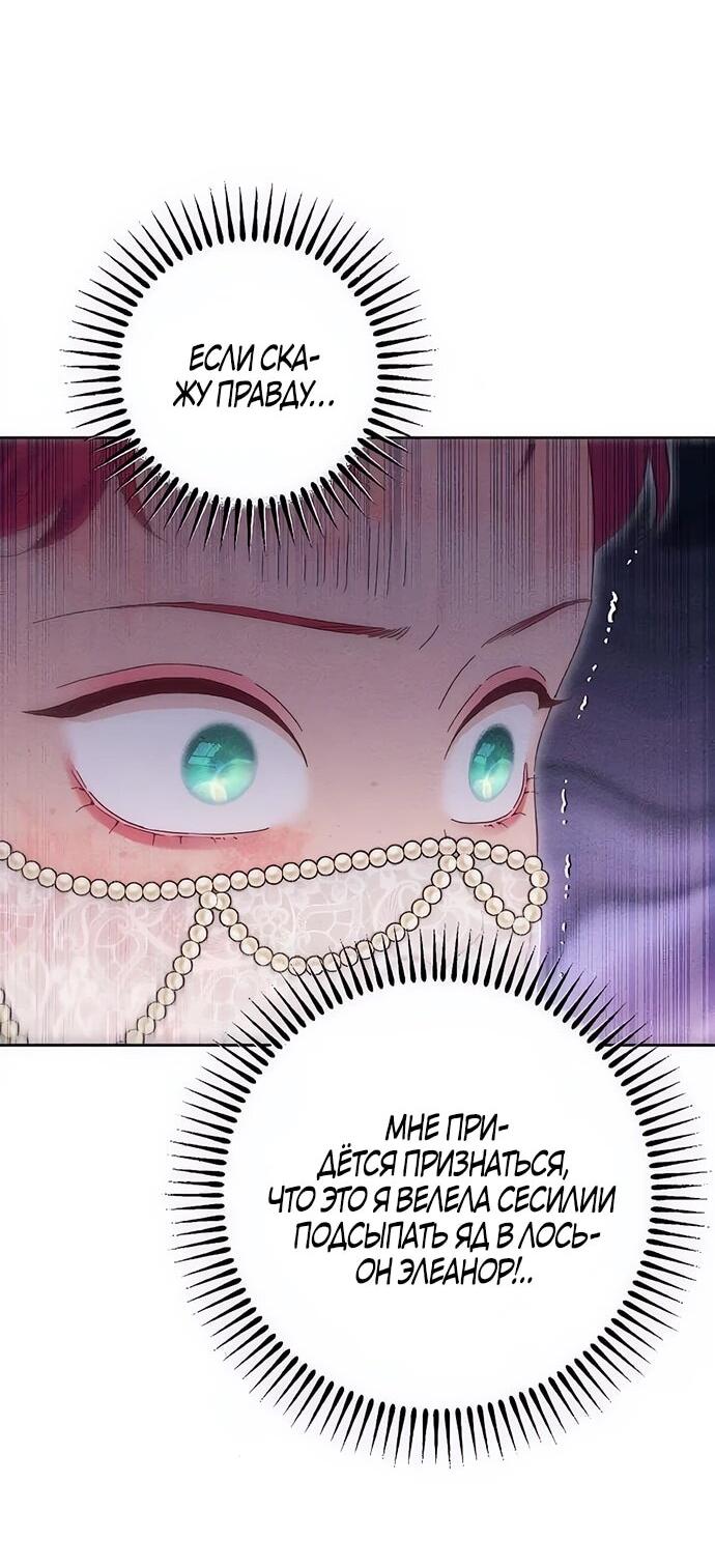 Манга Смею надеяться - Глава 15 Страница 36