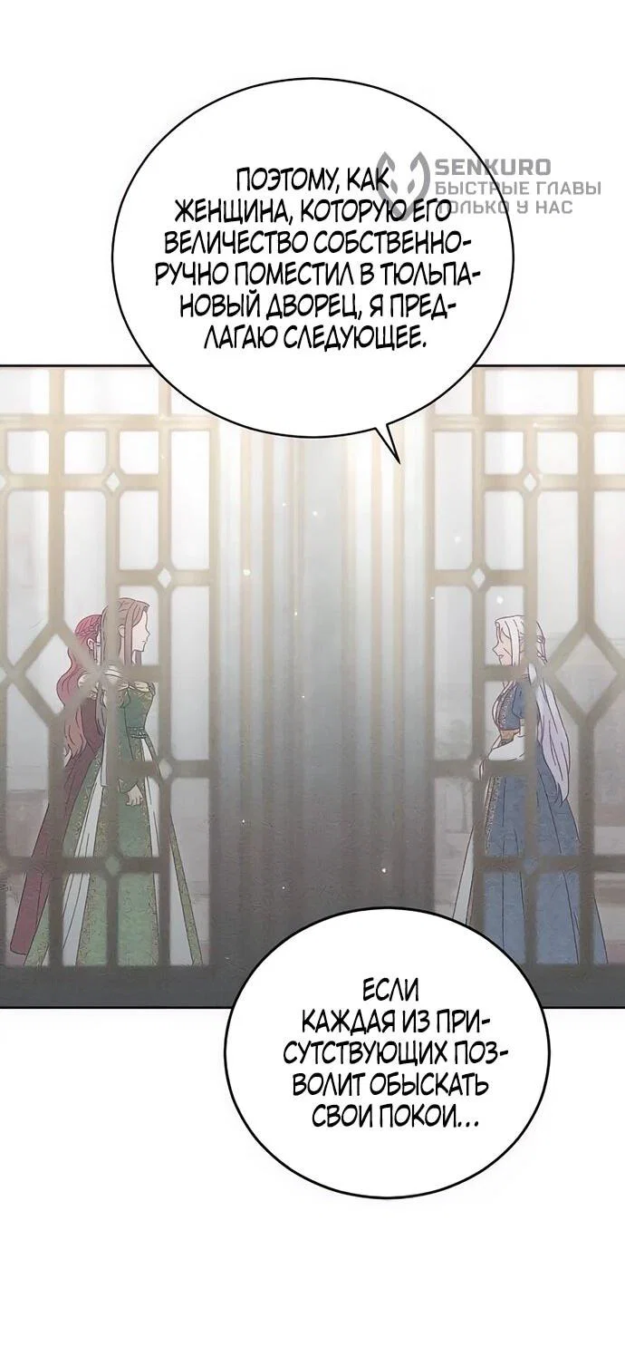 Манга Смею надеяться - Глава 15 Страница 10