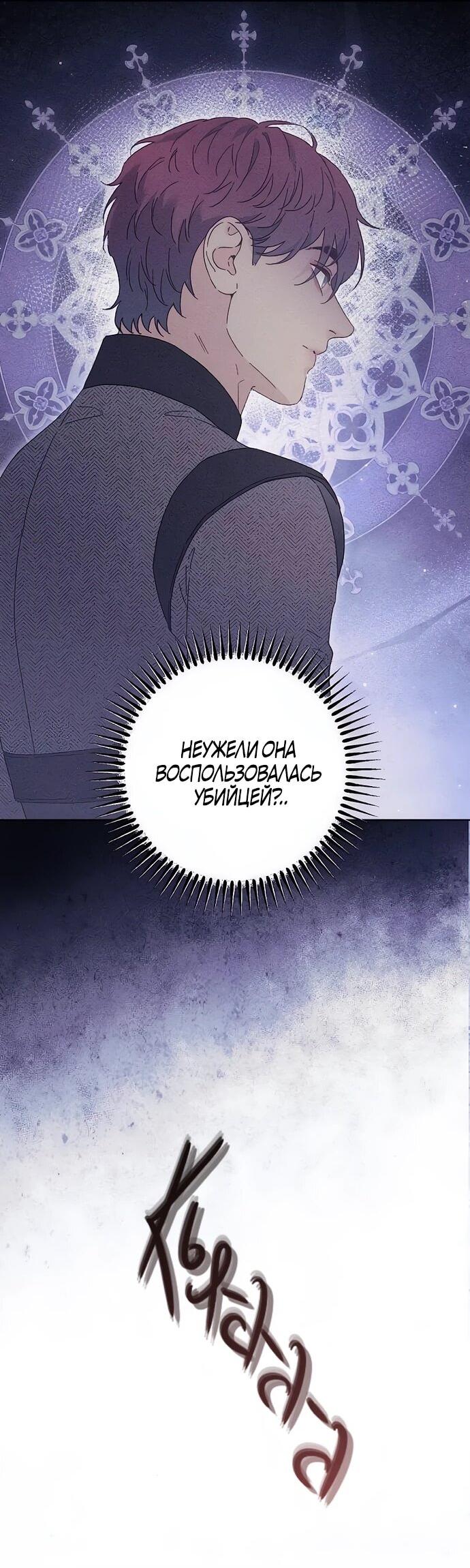 Манга Смею надеяться - Глава 15 Страница 15