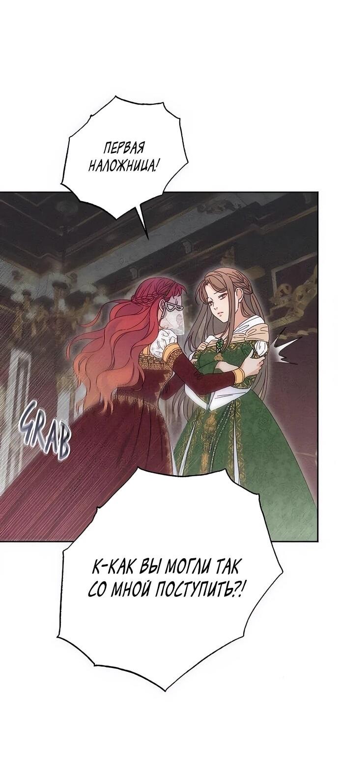 Манга Смею надеяться - Глава 15 Страница 33